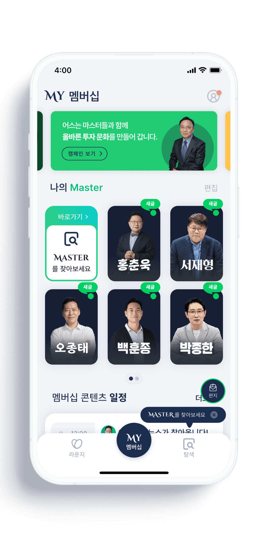 membership mockup